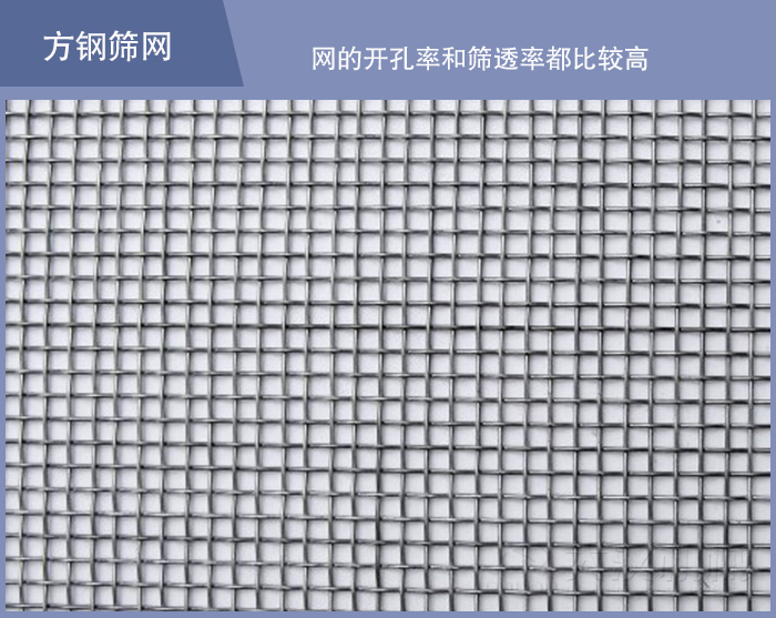 方形搖擺篩篩網網架形式及清網形式總結